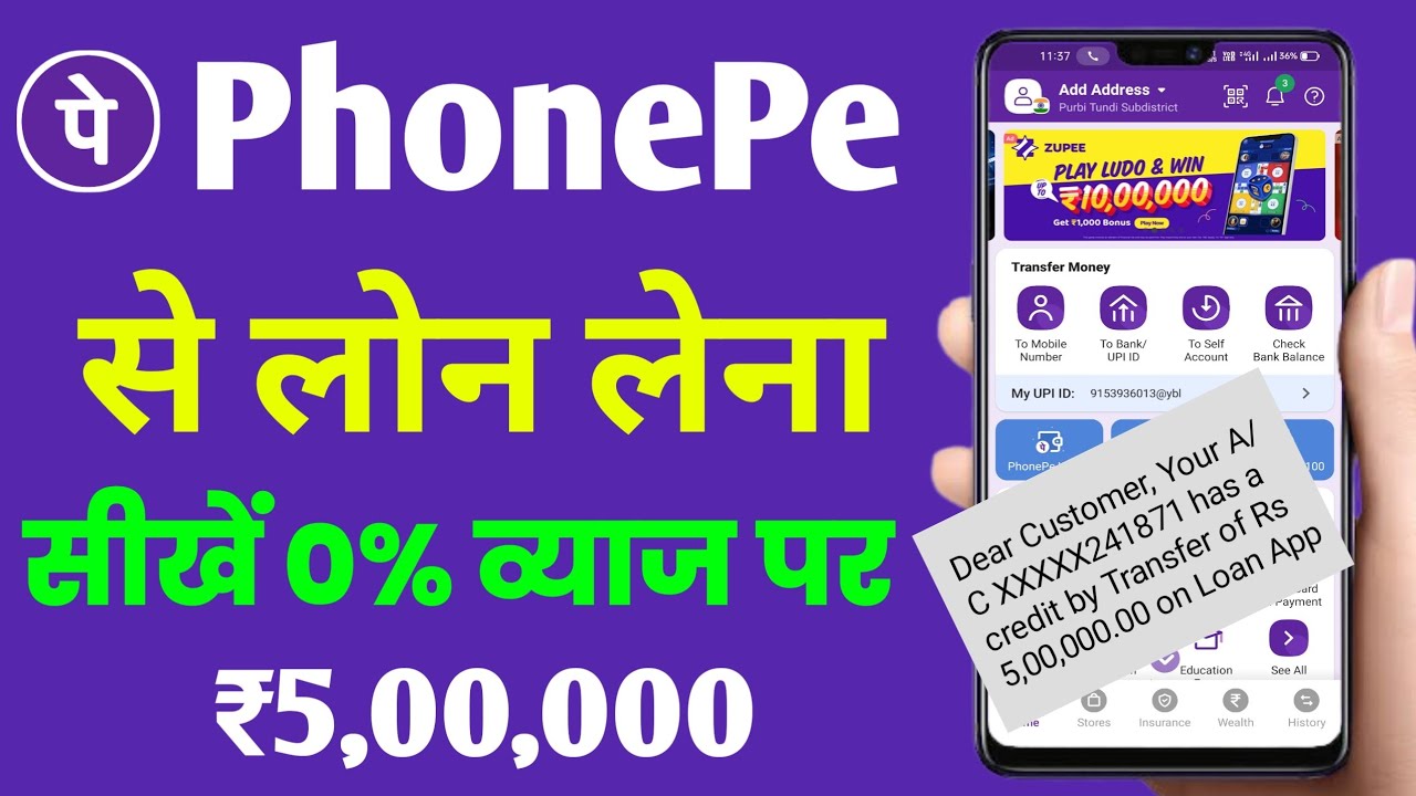 Phonepe Se Loan Kaise Le