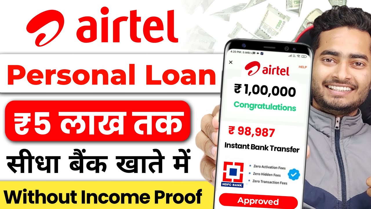 Airtel Personal Loan Kaise Le : Airtel Personal Loan Apply Online